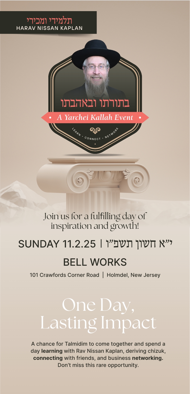 Rav Nissan Kaplan Yarchei Kallah